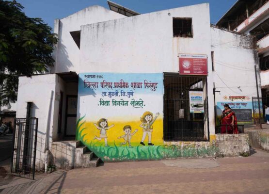 जिल्हा परिषद शाळा पिरंगुट