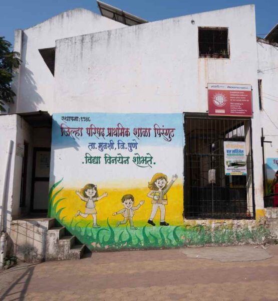 जिल्हा परिषद शाळा पिरंगुट