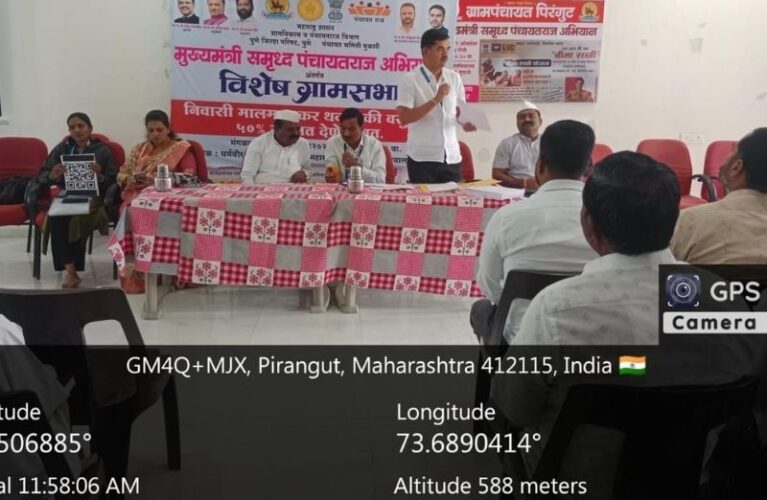 निवासी मालमत्ता कर थकबाकीवर ५०% सवलतीसंदर्भात विशेष ग्रामसभा